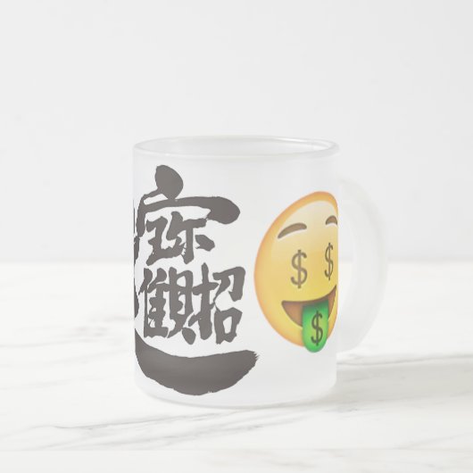 Tasse Givré Emotion monétaire (Devant droit)