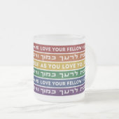 Tasse Givré Hébreu Torah Verse Aimez votre collègue LGBTQ Rain (Devant droit)