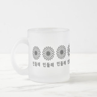 Tasse Givré Hunminjeongeum - Calligraphie coréenne"
