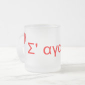 Tasse Givré Je t'aime (Grec) (Devant gauche)