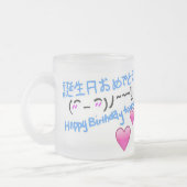 Tasse Givré Joyeux anniversaire (Gauche)