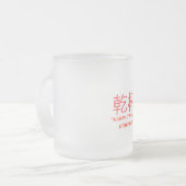 Tasse Givré Kanpai (Devant gauche)