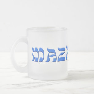 Tasse Givré Mazal Tov
