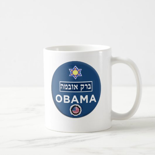 Tasse HÉBREUE (Droite)