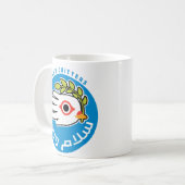 Tasse hébreue arabe de paix (Devant gauche)