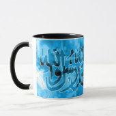 Tasse islamique de Shahada Allah (Gauche)