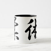 Tasse japonaise de kanji : Jujutsu (Centre)