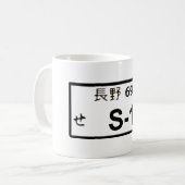 Tasse japonaise de plaque minéralogique S13 (Devant gauche)