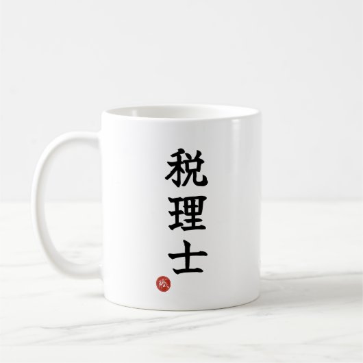 Tasse Kanji du Comptable Fiscal (Zeirishi) (Gauche)