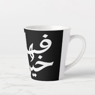 Tasse Latte Dessous de verre élégant avec le sens puissant de