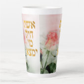 Tasse Latte Eshet Chayil, femme juive hébraïque de la vaillanc (Devant)