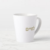 Tasse Latte L'chaim - Lechaim Jewish Cheers en symboles hébreu (Angle droit)