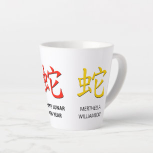 Tasse Latte Nouvel An chinois lunaire du SNAKE Nom personnalis