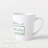 Tasse Latte Whatever good you provide, Quran. (Droite)