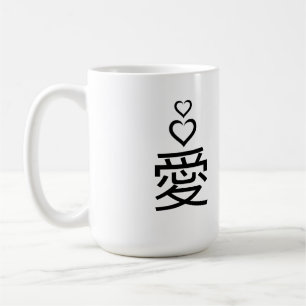 Tasse Minimaliste Kanji Japonais “Amour (愛)”