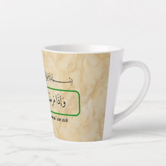 Tasse mug phrase coranique Dieu me guérira.