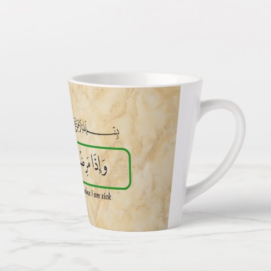 Tasse mug phrase coranique Dieu me guérira. (Droite)