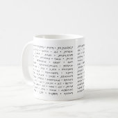 Tasse Paleo-Hébreue de 10 commandements (Devant gauche)