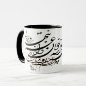 Tasse persane de calligraphie de Hafez (Devant gauche)
