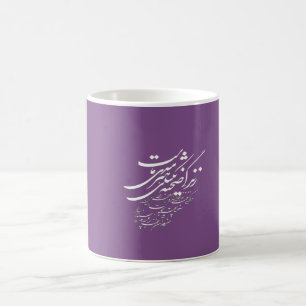 tasse persane de poème de khatati du farsi poem