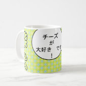 Tasse personnalisable de nourriture préférée rouge (Devant gauche)