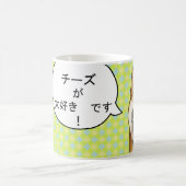 Tasse personnalisable de nourriture préférée rouge (Centre)