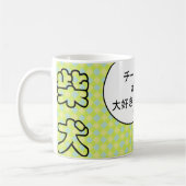 Tasse personnalisable de nourriture préférée rouge (Gauche)