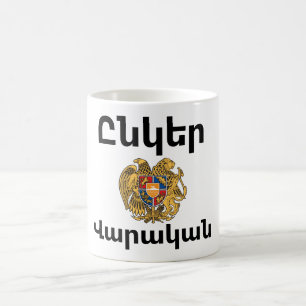 Tasse Unger Varagan ( Ընկեր Վարական)