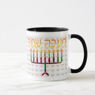 Tasses de Chanukah Sameach