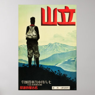  Tate Japan-reis Poster