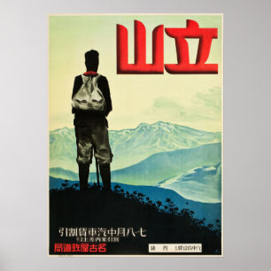 Tateyama Japan Vintage Travel Poster