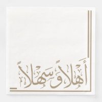 Taupe Ahlan Wa Sahlan Arabische kalligrafie