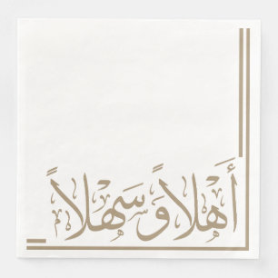 Taupe Ahlan Wa Sahlan Arabische kalligrafie Servet