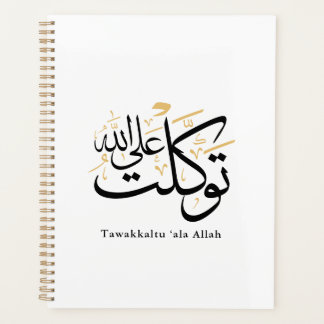 Tawakkaltu ‘Ala Allah – Arabic Thuluth Minimal Art