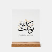 Tawakkaltu ‘Ala Allah – Arabic Thuluth Minimal Art (Recto)