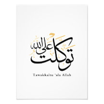 Tawakkaltu ‘Ala Allah – Arabische Thuluth-minimalk