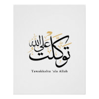Tawakkaltu ‘Ala Allah – Arabische Thuluth-minimalk