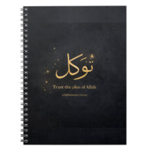Tawakkul Gouden Arabische Calligrafie – Vertrouw o