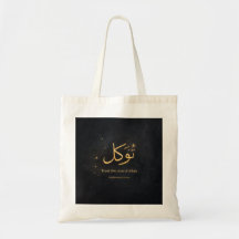 Tawakkul Gouden Arabische Calligrafie – Vertrouw o
