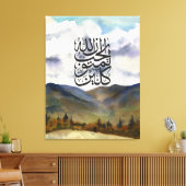Tawakkul Islamic Art Print (Insitu (Woonkamer))