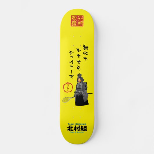 Team Kitamura Spirit Skateboard (Recto)