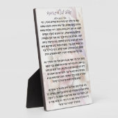 Tefilla lHatzlachas Habanim | Prayer Plaque (Côté)