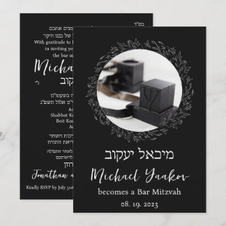Tefillin Elegant Black Hebreeuws Bar Mitzvah Invit Kaart