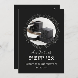 Tefillin Elegant Black Hebrew Bar Mitzvah Kaart
