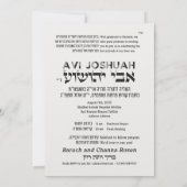 Tefillin Elegant Hebreeuws Bar Mitzvah Uitnodiging (Achterkant)