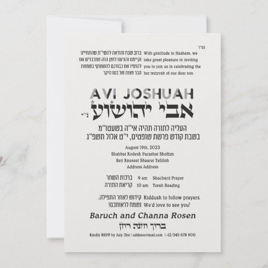 Tefillin Elegant Hebreeuws Bar Mitzvah Uitnodiging (Achterkant)