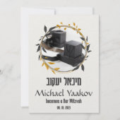 Tefillin Elegant Hébreu Bar Mitzvah Invitation (Devant)