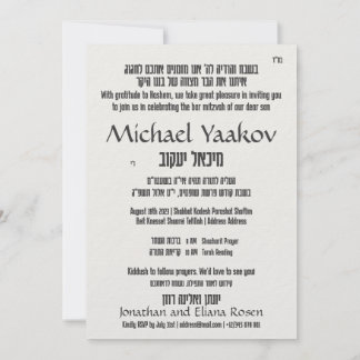 Tefillin Elegant Hébreu Bar Mitzvah Invitation