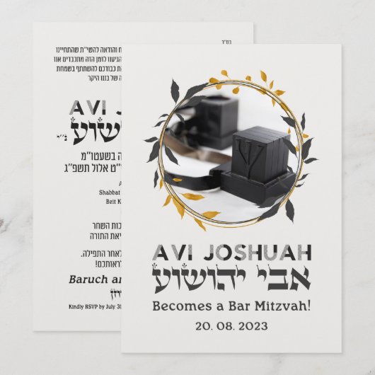 Tefillin Elegant Hébreu Bar Mitzvah Invitation (Devant / Derrière)