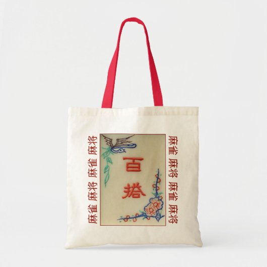 Tegel met 麻 雀 将 tote bag (Voorkant)